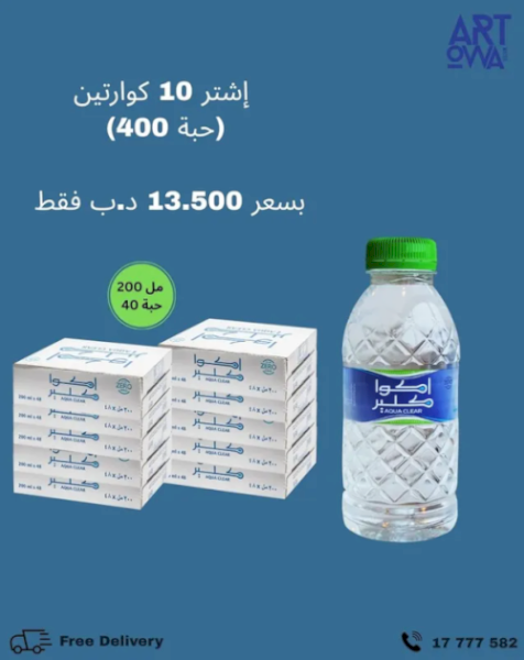 AQUA CLEAR 200 ML - CTN