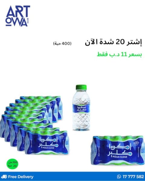 AQUA CLEAR 200 ML - WRAPS
