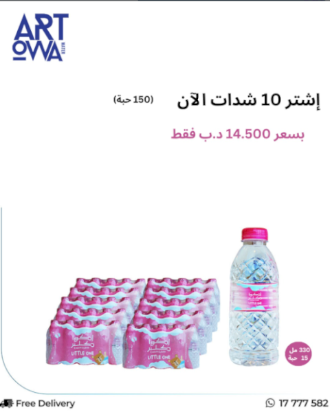 LITTLE ONE 330 ML - WRAPS