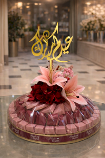 Eid Tray- 3